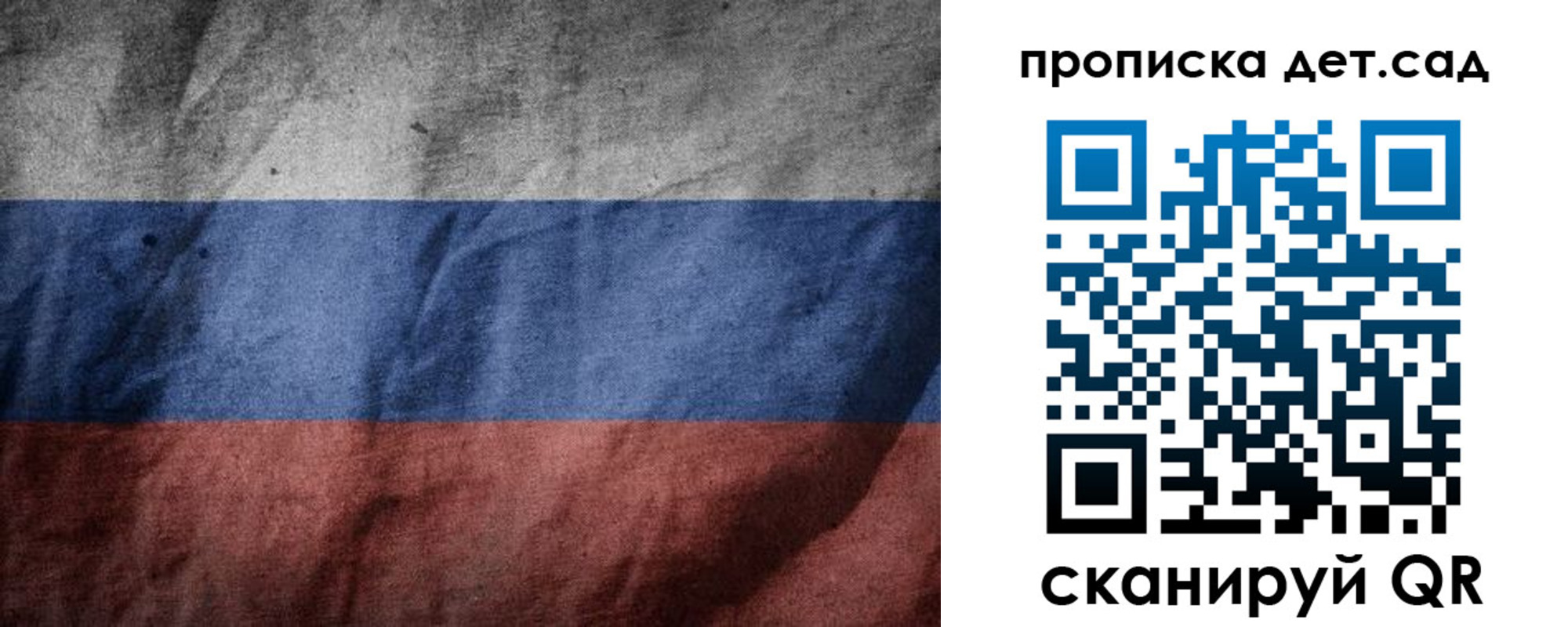 регистрация для школы в Ак-Довураке