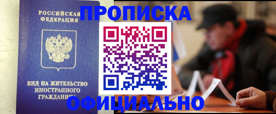 регистрация в Ак-Довураке