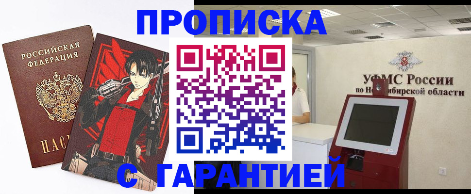 прописка паспорт в Ак-Довураке