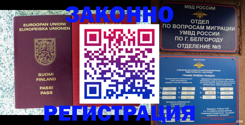 временная регистрация в квартире в Ак-Довураке