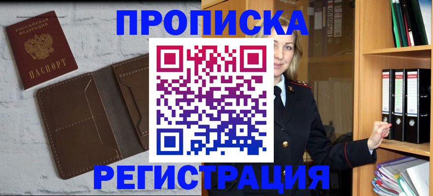 временная регистрация адрес в Ак-Довураке