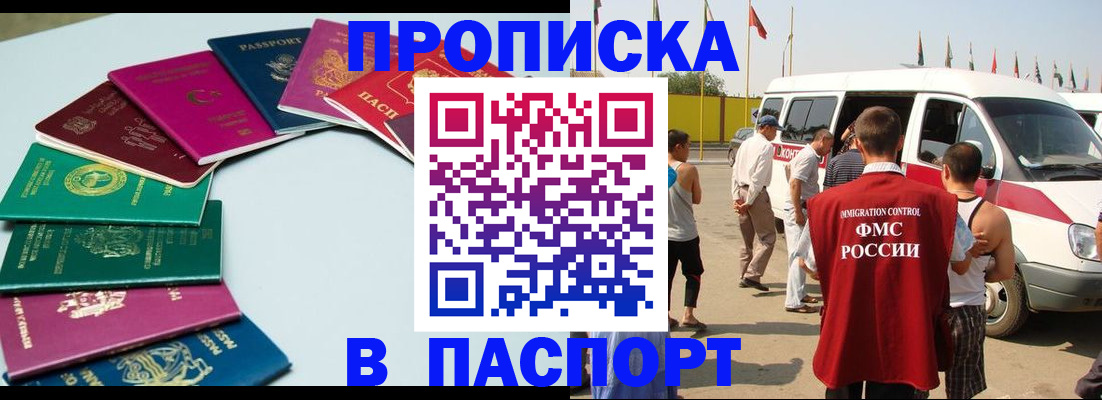 временная регистрация собственник в Ак-Довураке